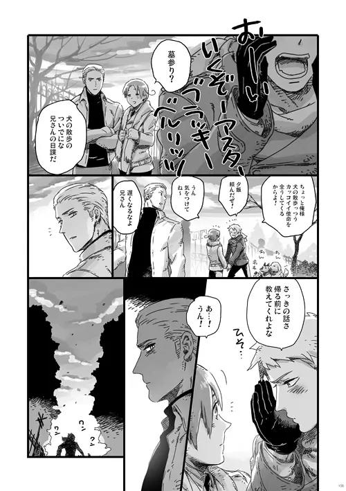 a day on the planet Page.24