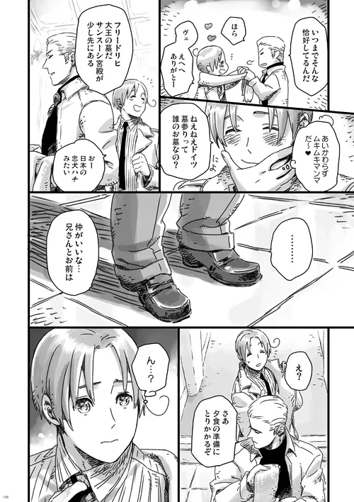 a day on the planet Page.25