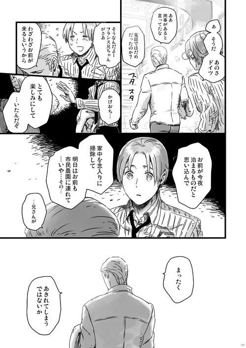 a day on the planet Page.26