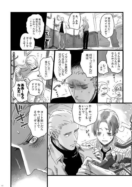 a day on the planet Page.27
