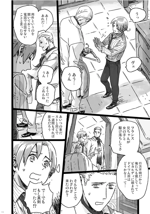 a day on the planet Page.33