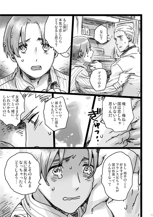 a day on the planet Page.34
