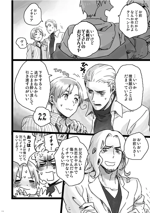 a day on the planet Page.37