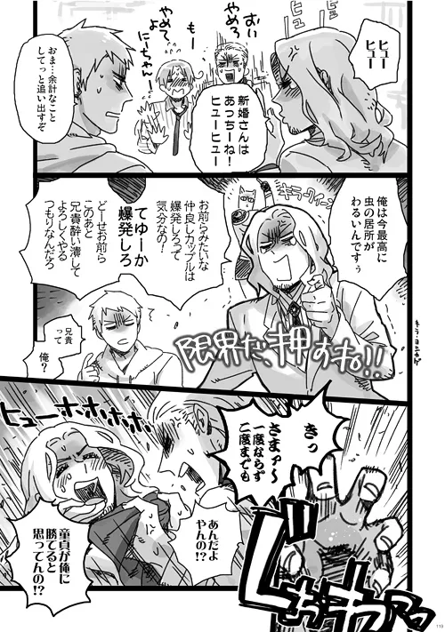 a day on the planet Page.38