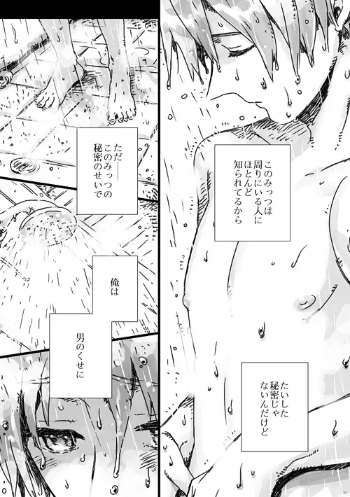 a day on the planet Page.4