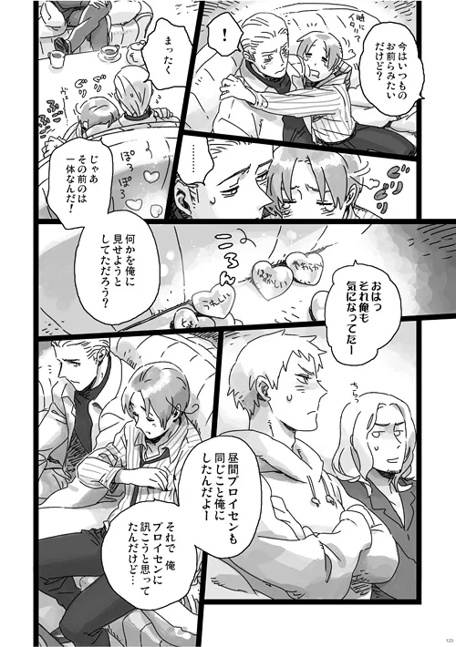 a day on the planet Page.42