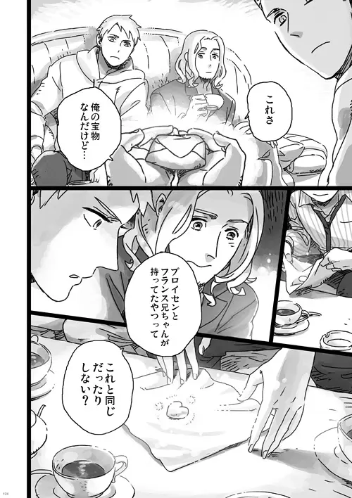 a day on the planet Page.43