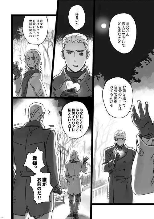 a day on the planet Page.47