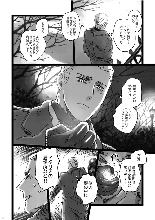 a day on the planet Page.49