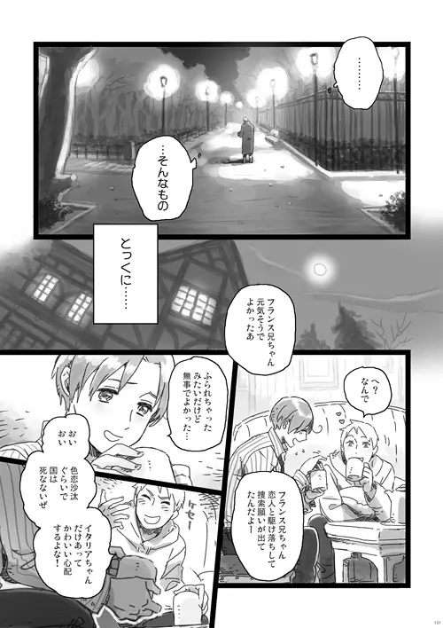 a day on the planet Page.50