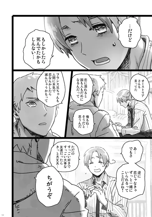 a day on the planet Page.51