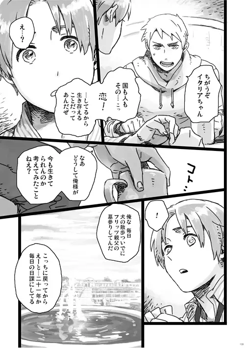 a day on the planet Page.52