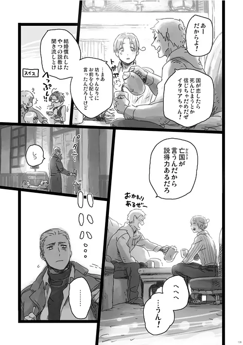 a day on the planet Page.54