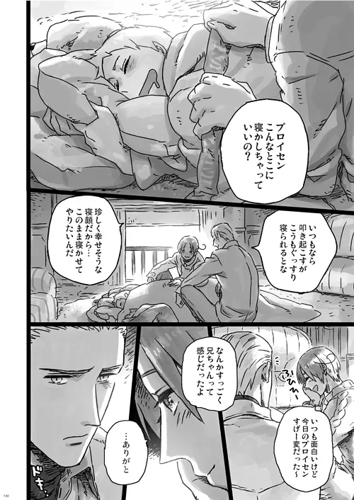 a day on the planet Page.59