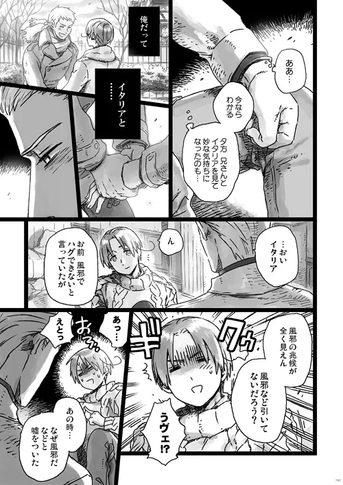 a day on the planet Page.60