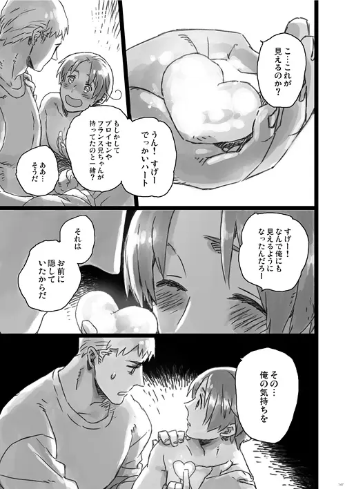 a day on the planet Page.66