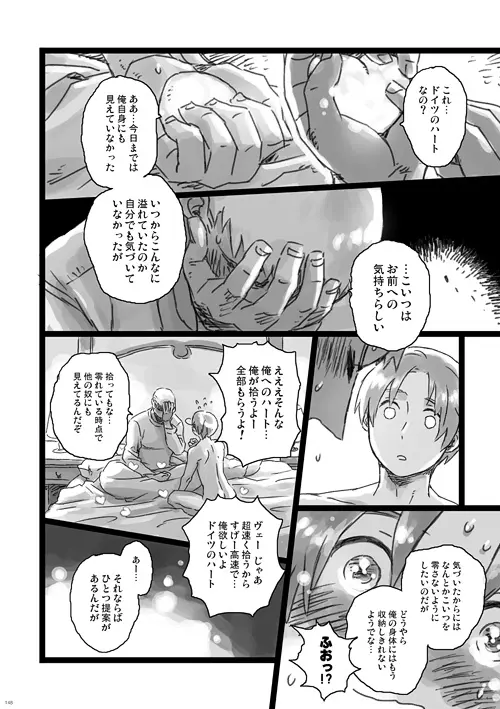 a day on the planet Page.67