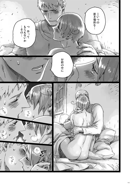 a day on the planet Page.68