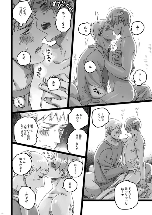 a day on the planet Page.69