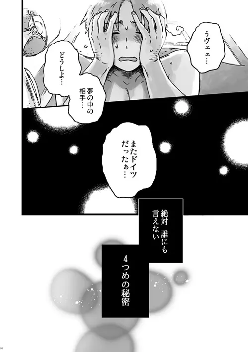 a day on the planet Page.7