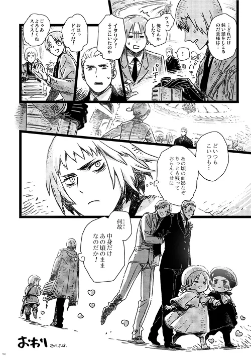 a day on the planet Page.79