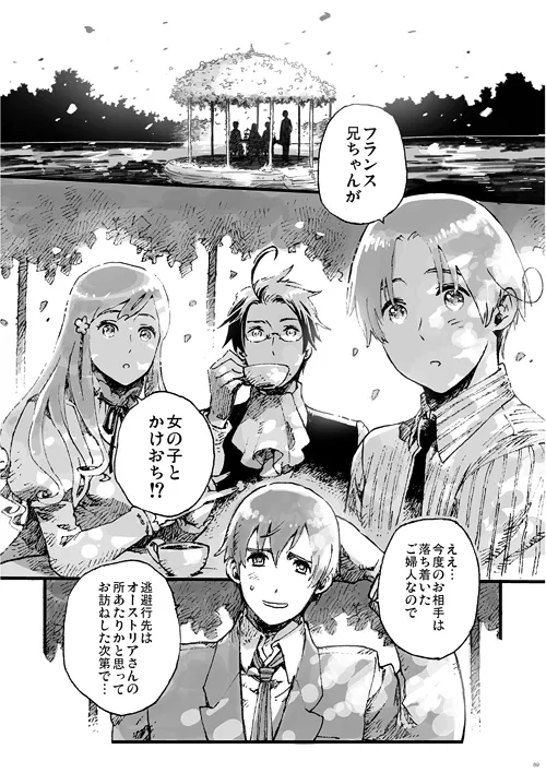 a day on the planet Page.8