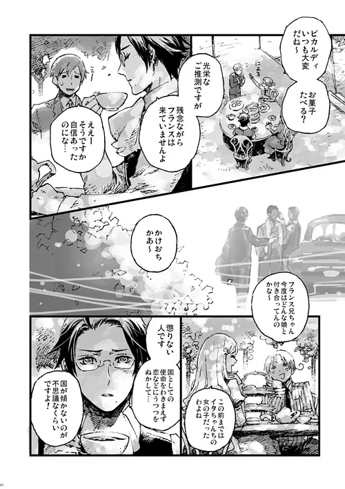 a day on the planet Page.9