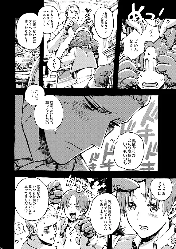 イタリア充爆発 Page.12