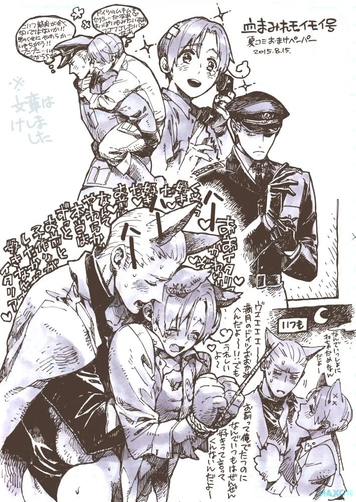 イタリア充爆発 Page.24