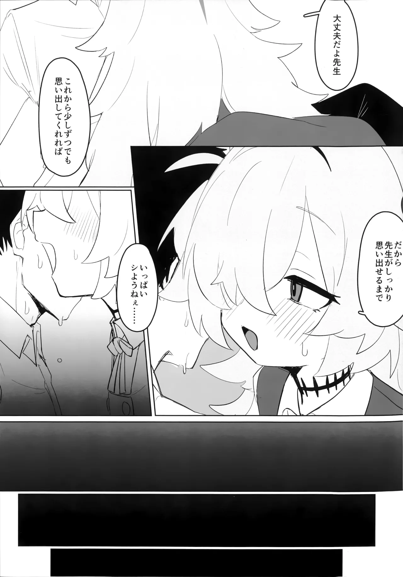 カノエ本 Page.10