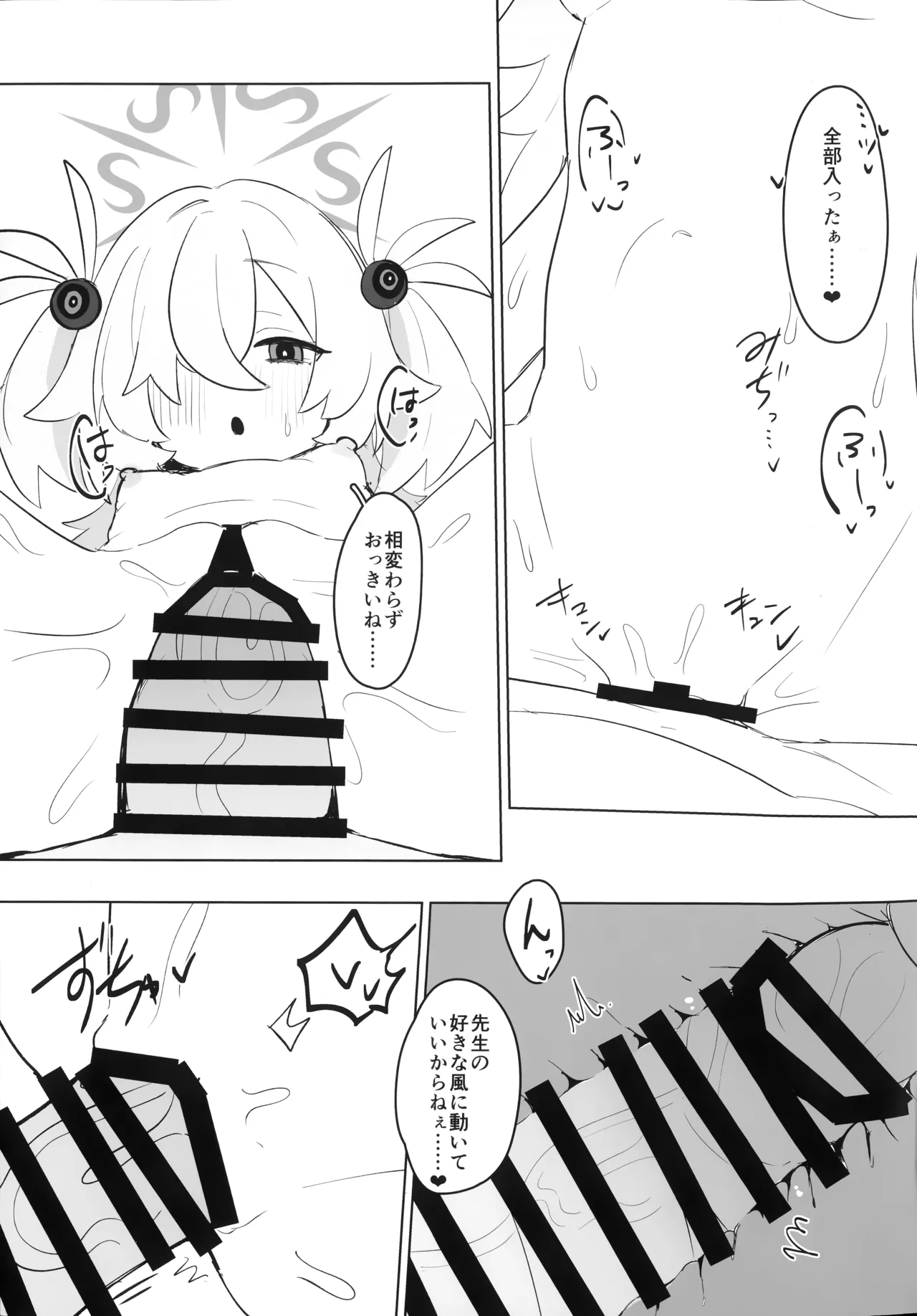 カノエ本 Page.14