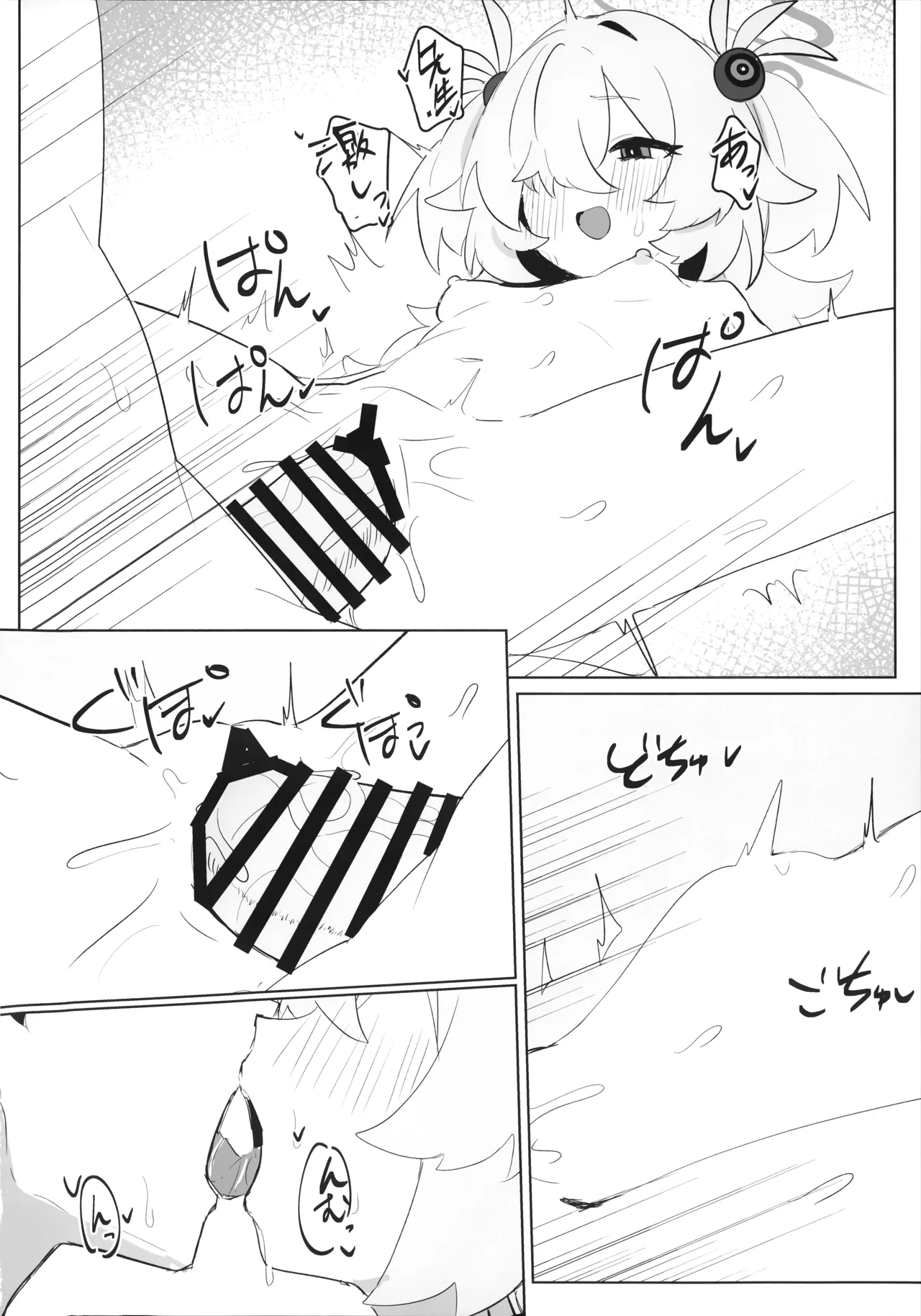 カノエ本 Page.15