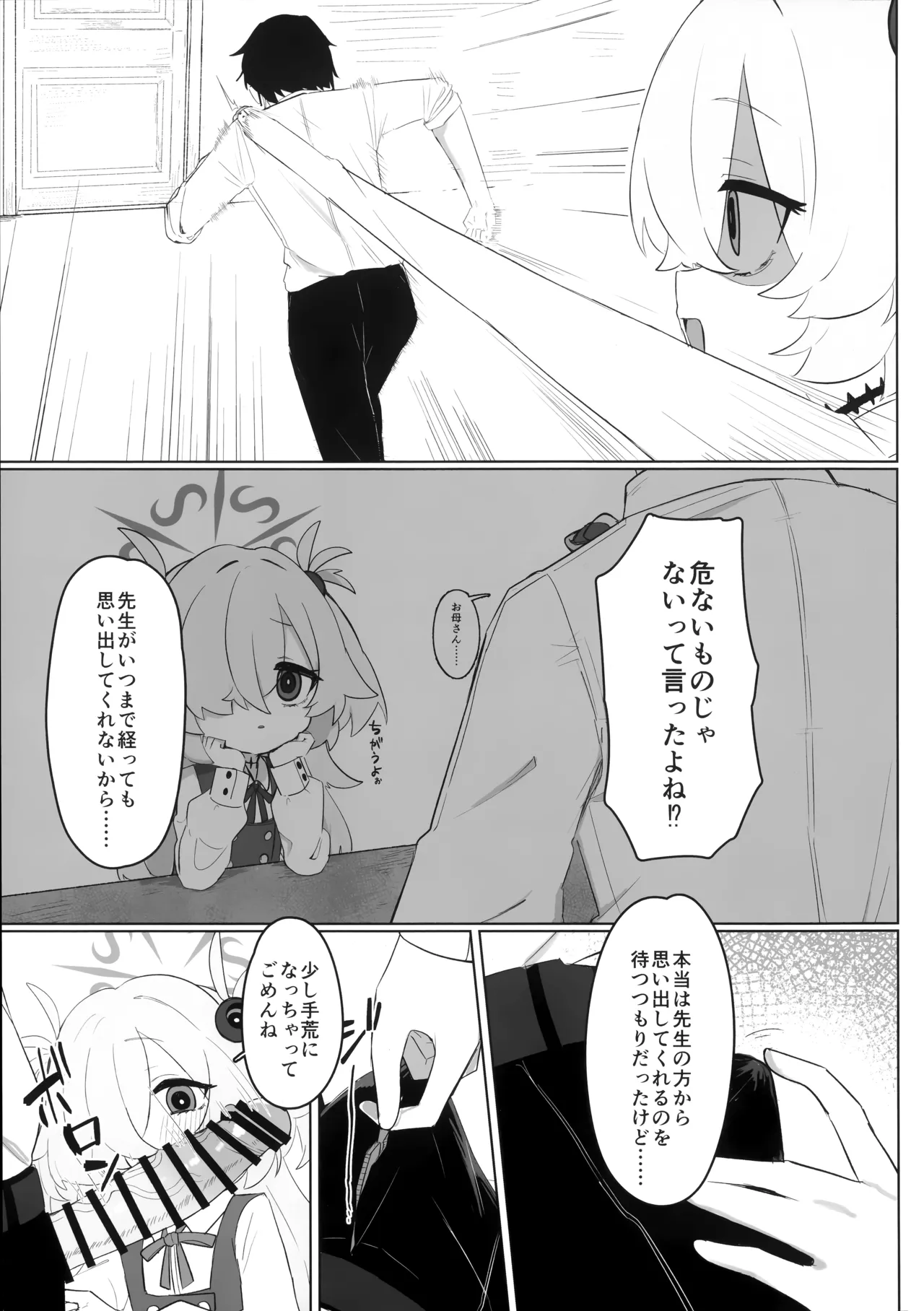 カノエ本 Page.4