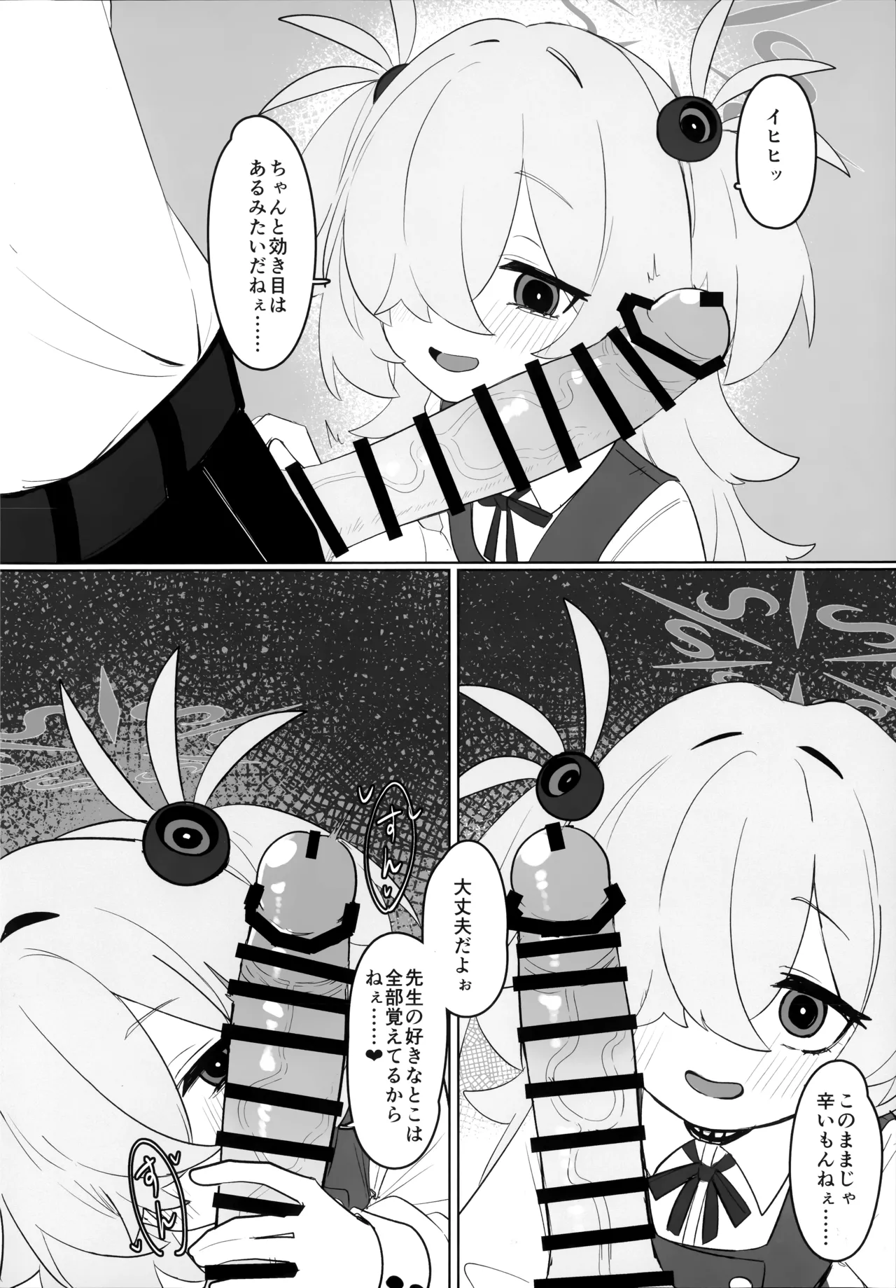 カノエ本 Page.5