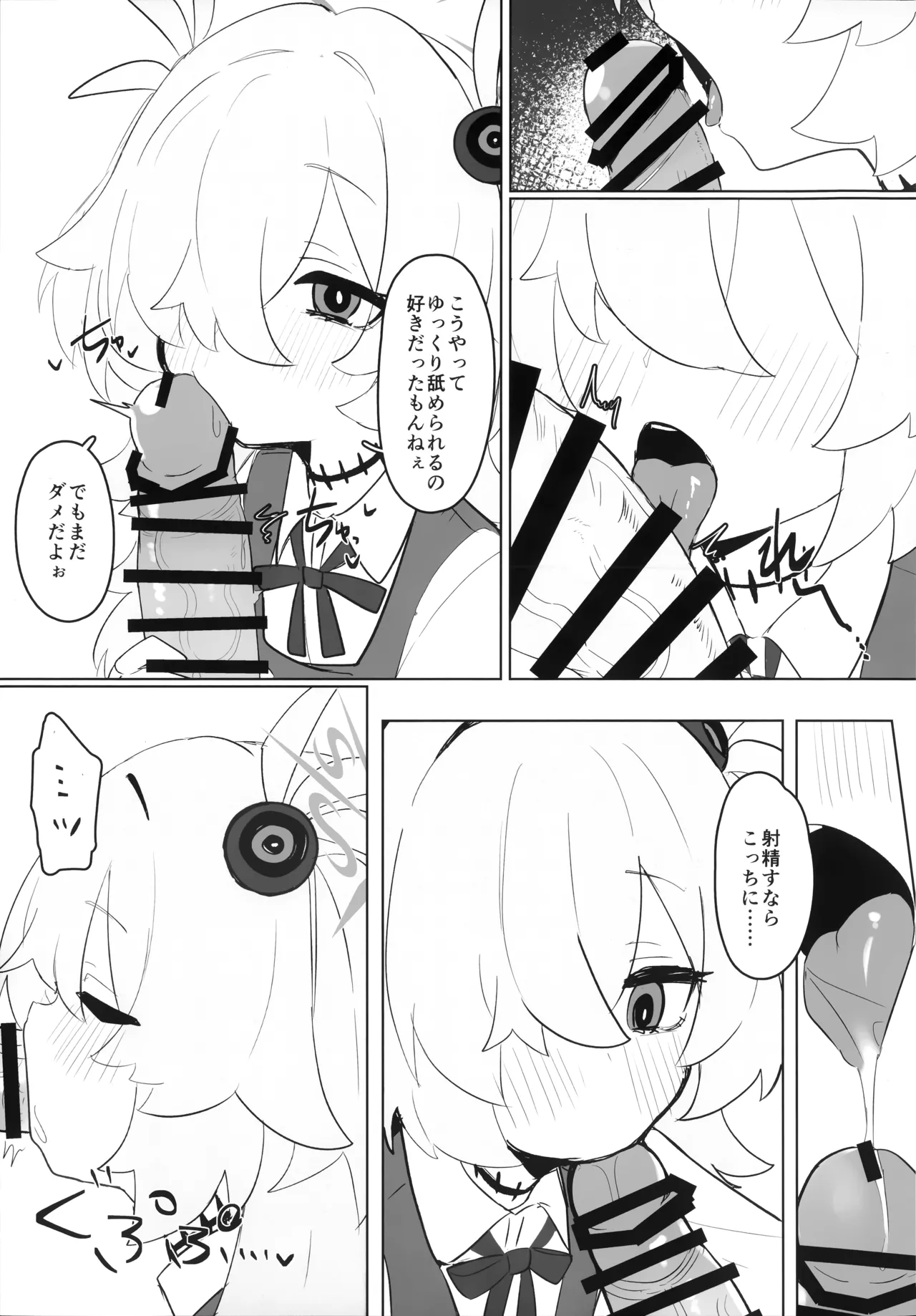 カノエ本 Page.6