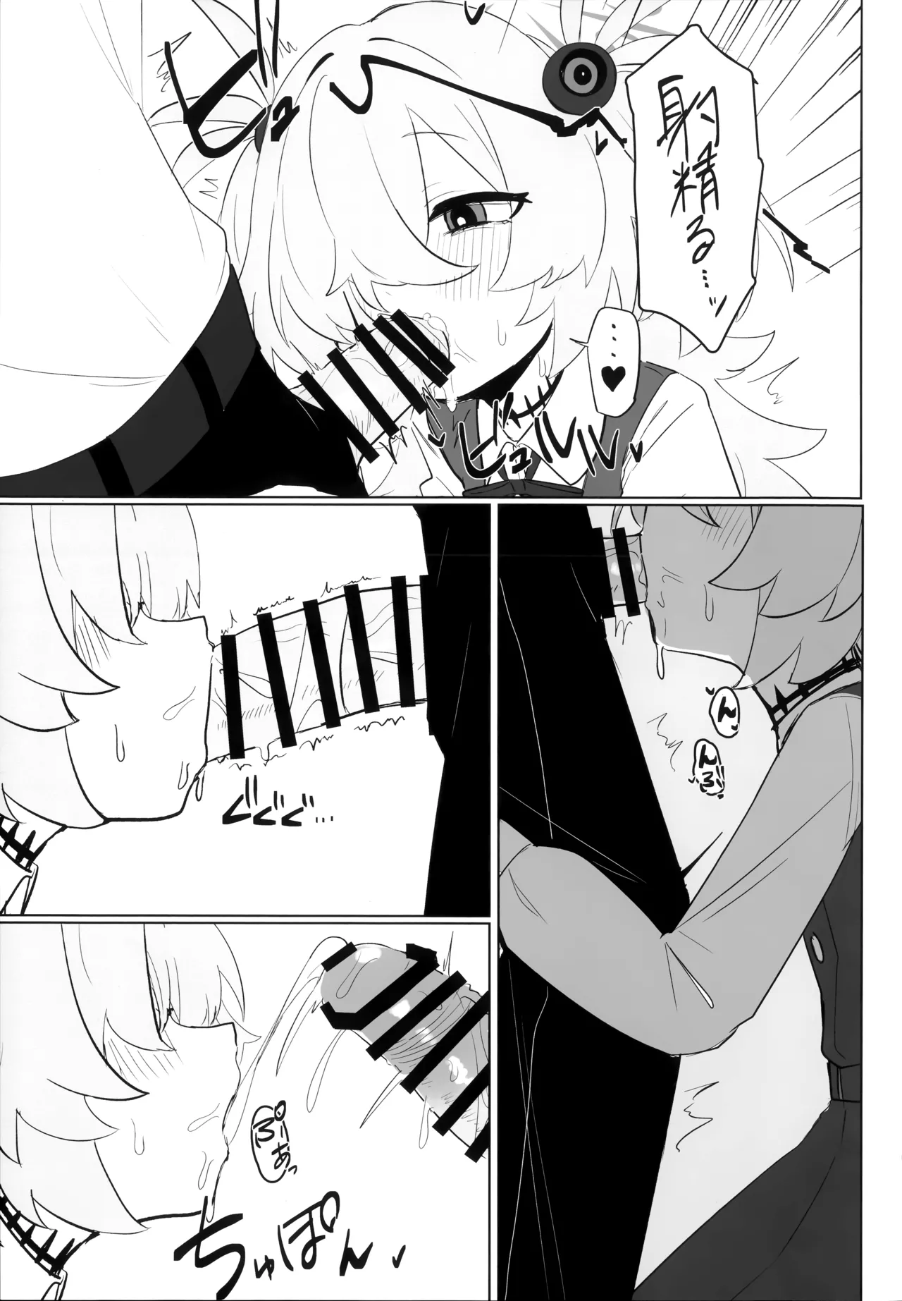 カノエ本 Page.8