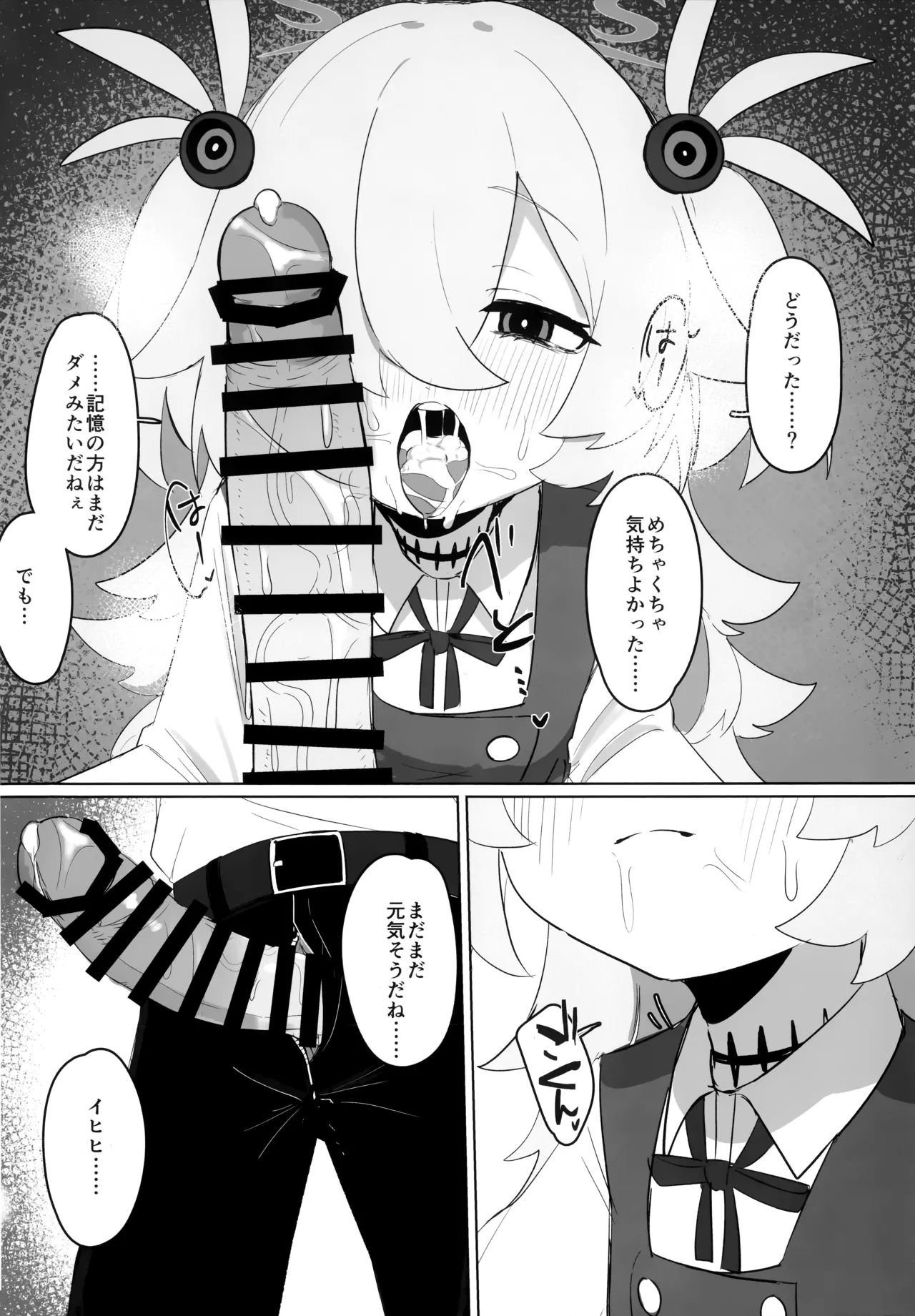 カノエ本 Page.9