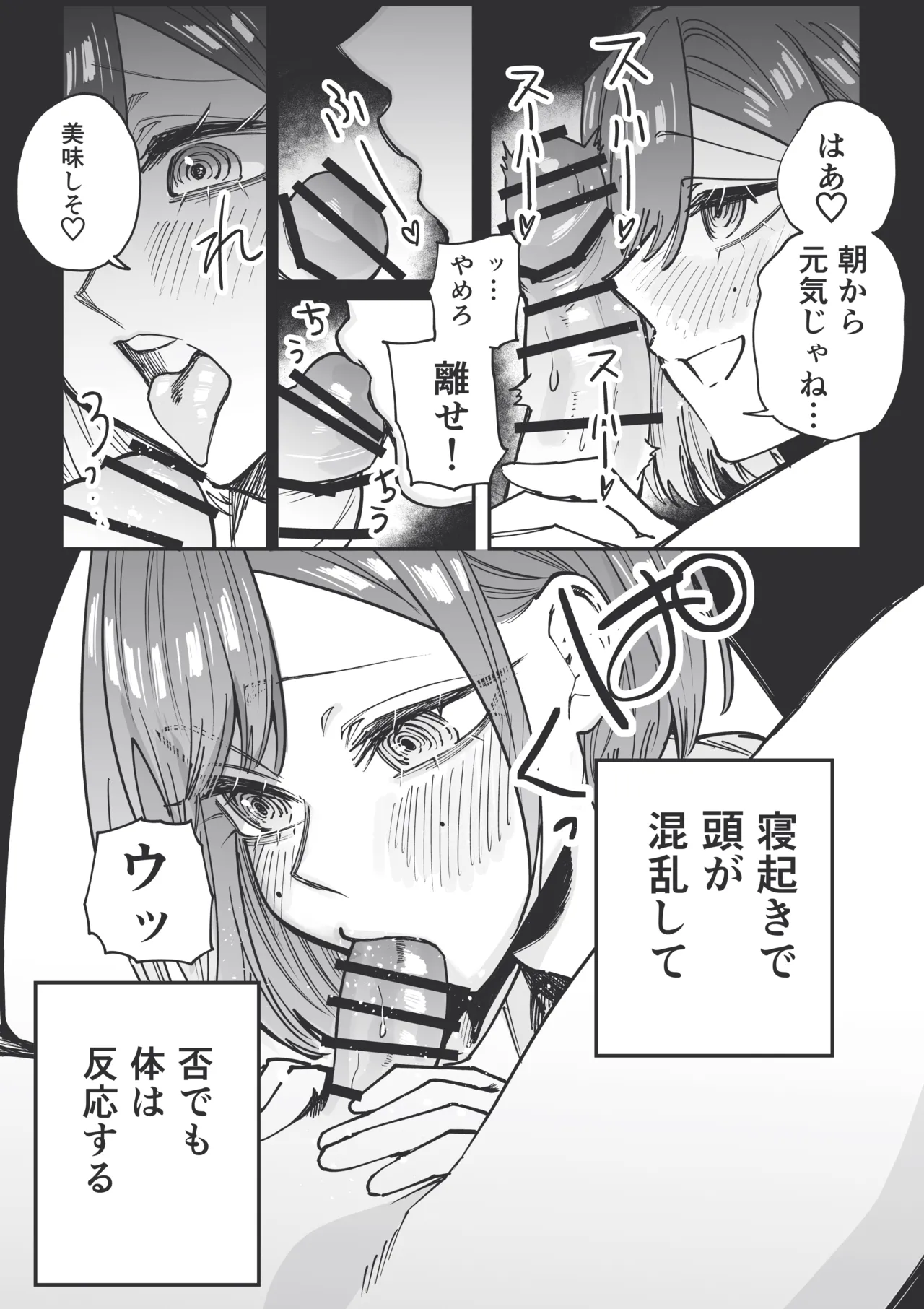 望月が通い妻してくれるらしい (生意気なギャル姉を解らせる話) Page.3