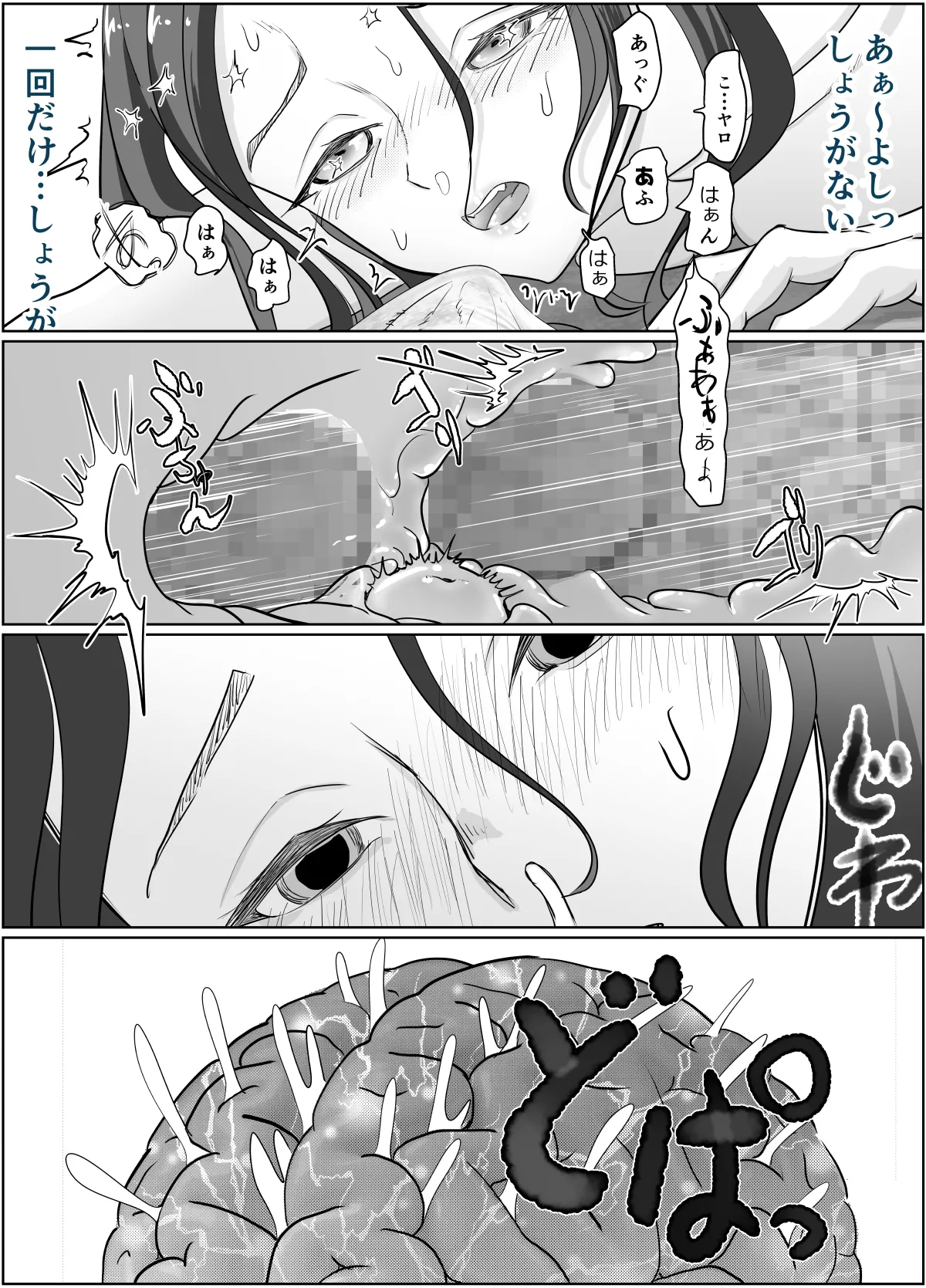 これは除霊です2 Page.42