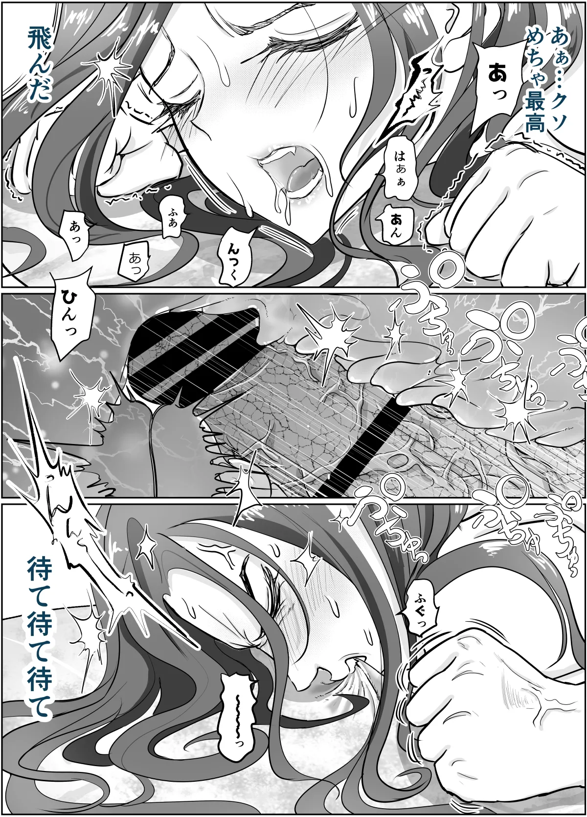 これは除霊です2 Page.44