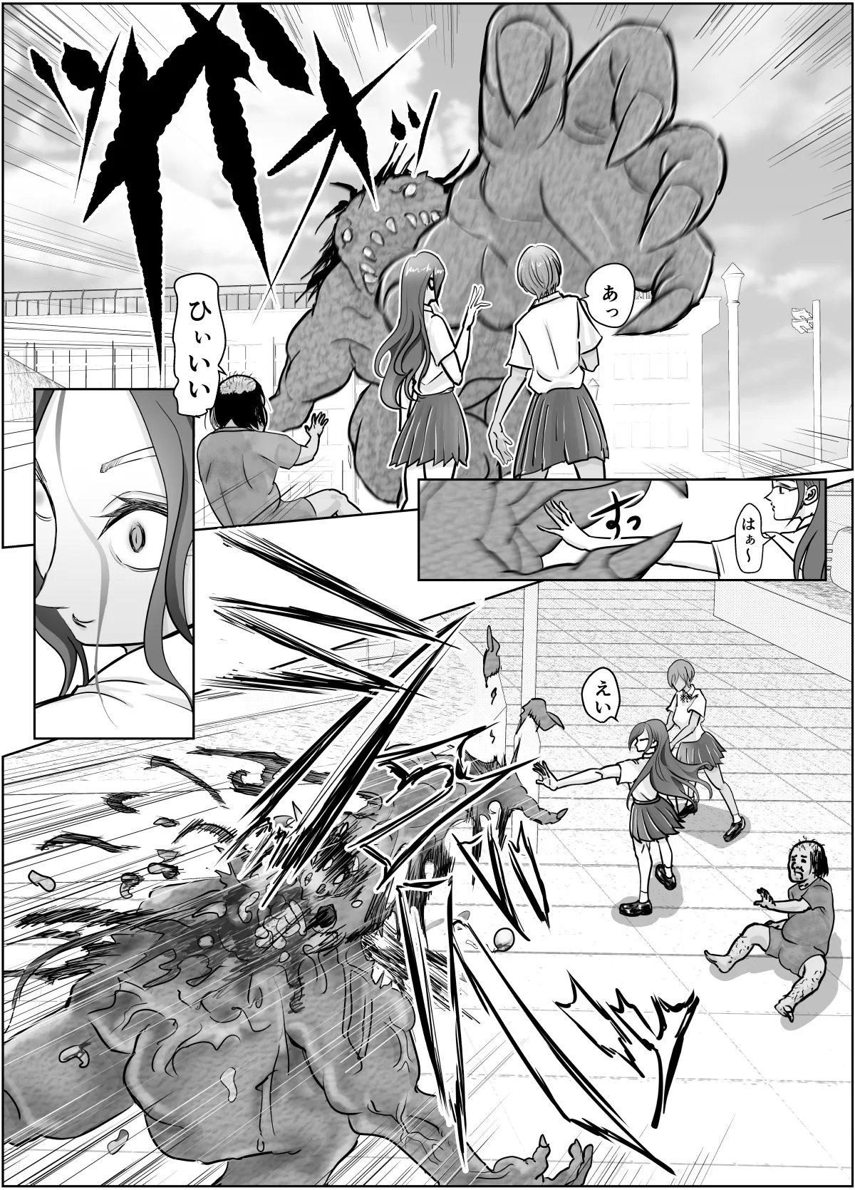 これは除霊です2 Page.5