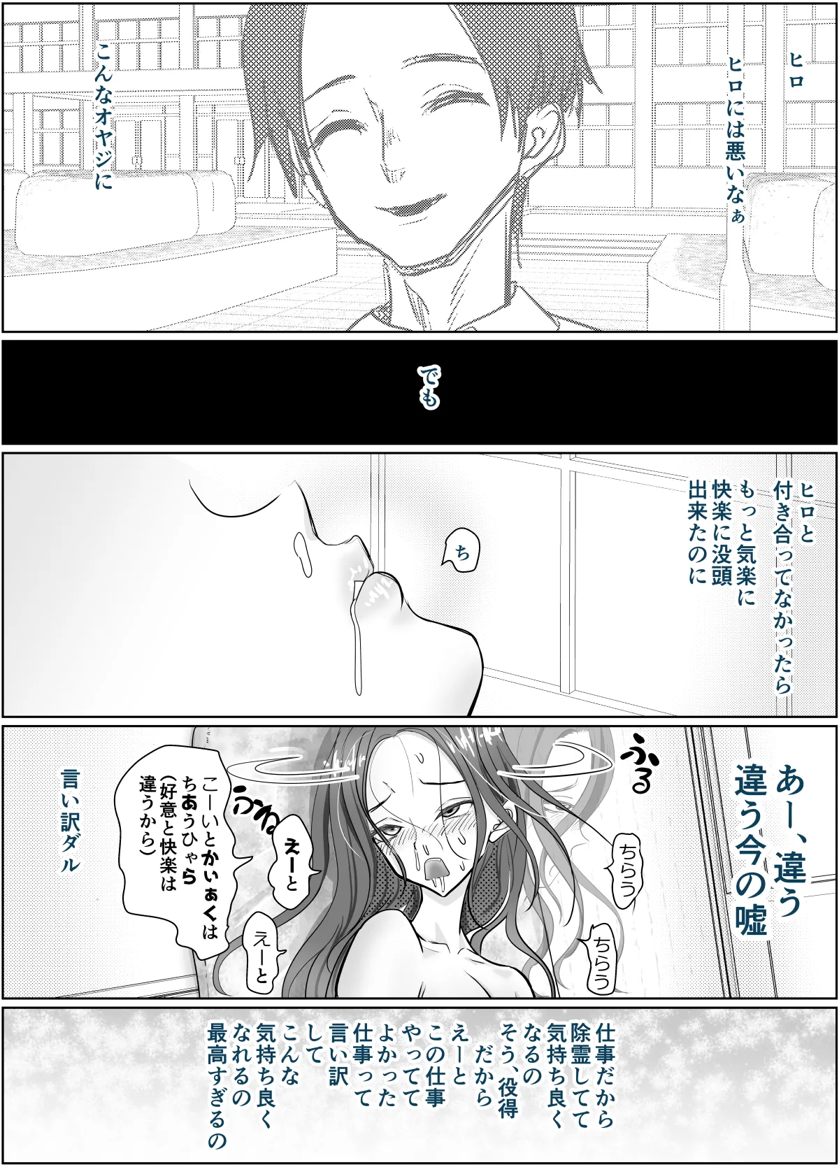 これは除霊です2 Page.57