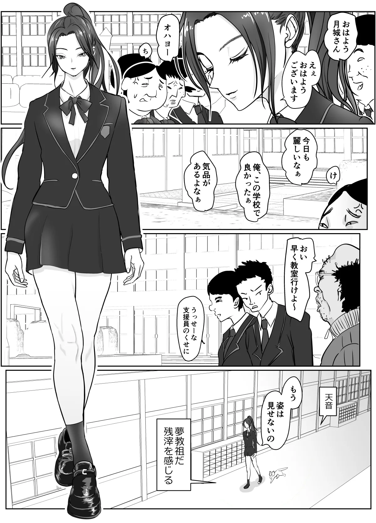 夢幻術士って大変だ Page.13