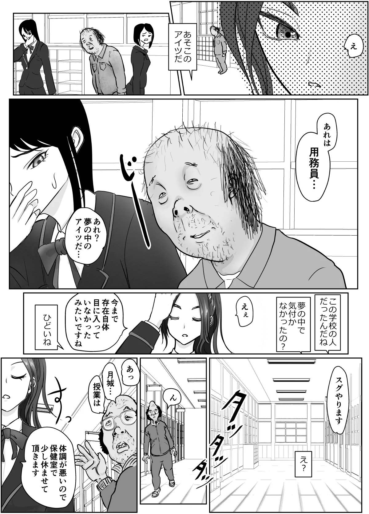 夢幻術士って大変だ Page.14