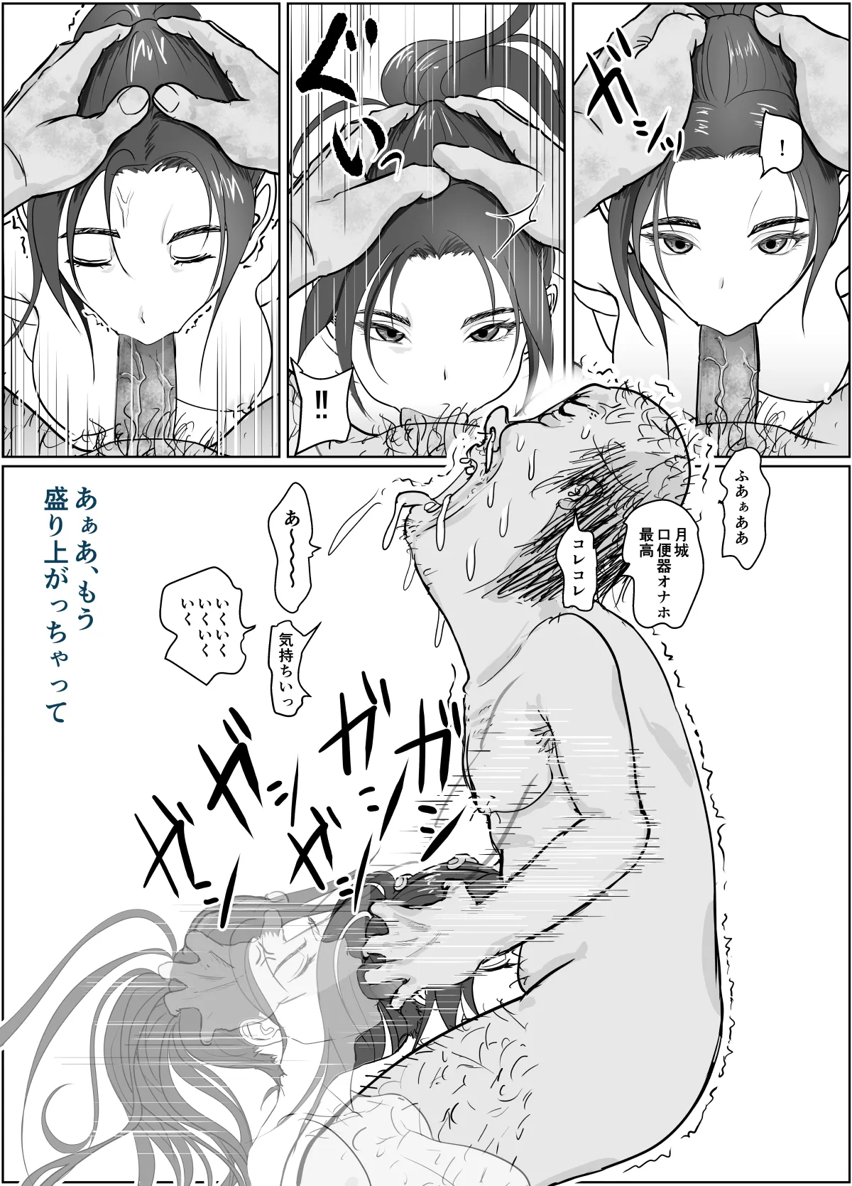 夢幻術士って大変だ Page.28