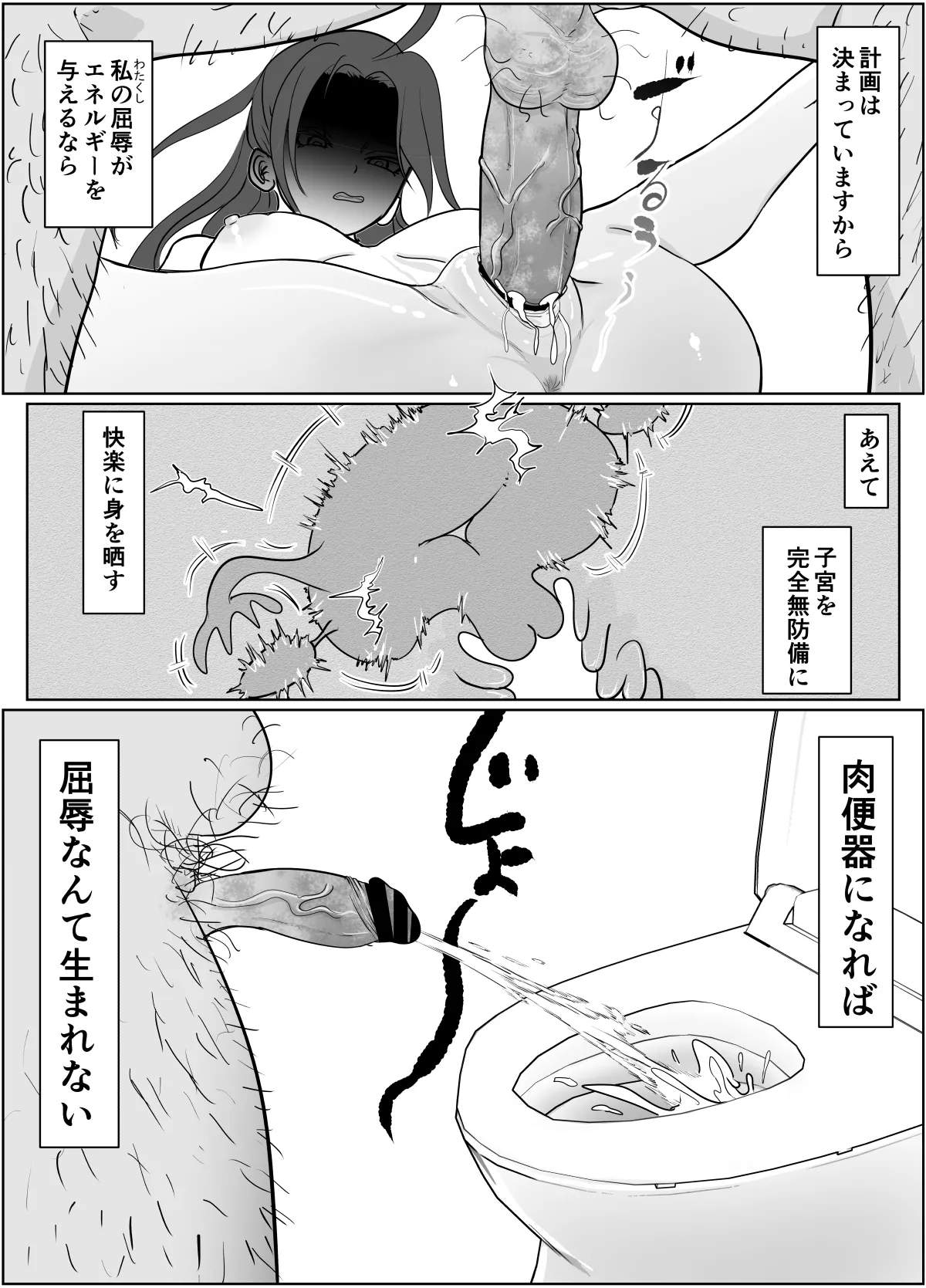 夢幻術士って大変だ Page.49
