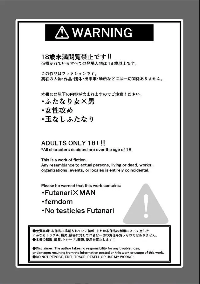 ギャル男くんとデキるかな? Page.2