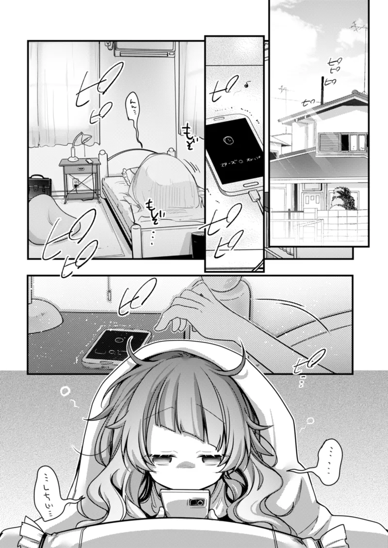 魔法少女ちゃん達がエッチな目に合う本 Page.12