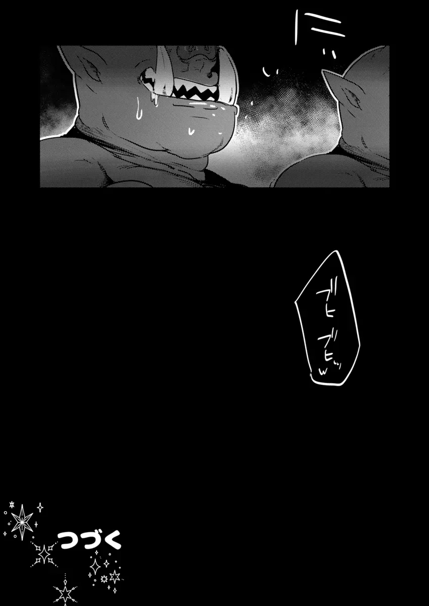 魔法少女ちゃん達がエッチな目に合う本 Page.36