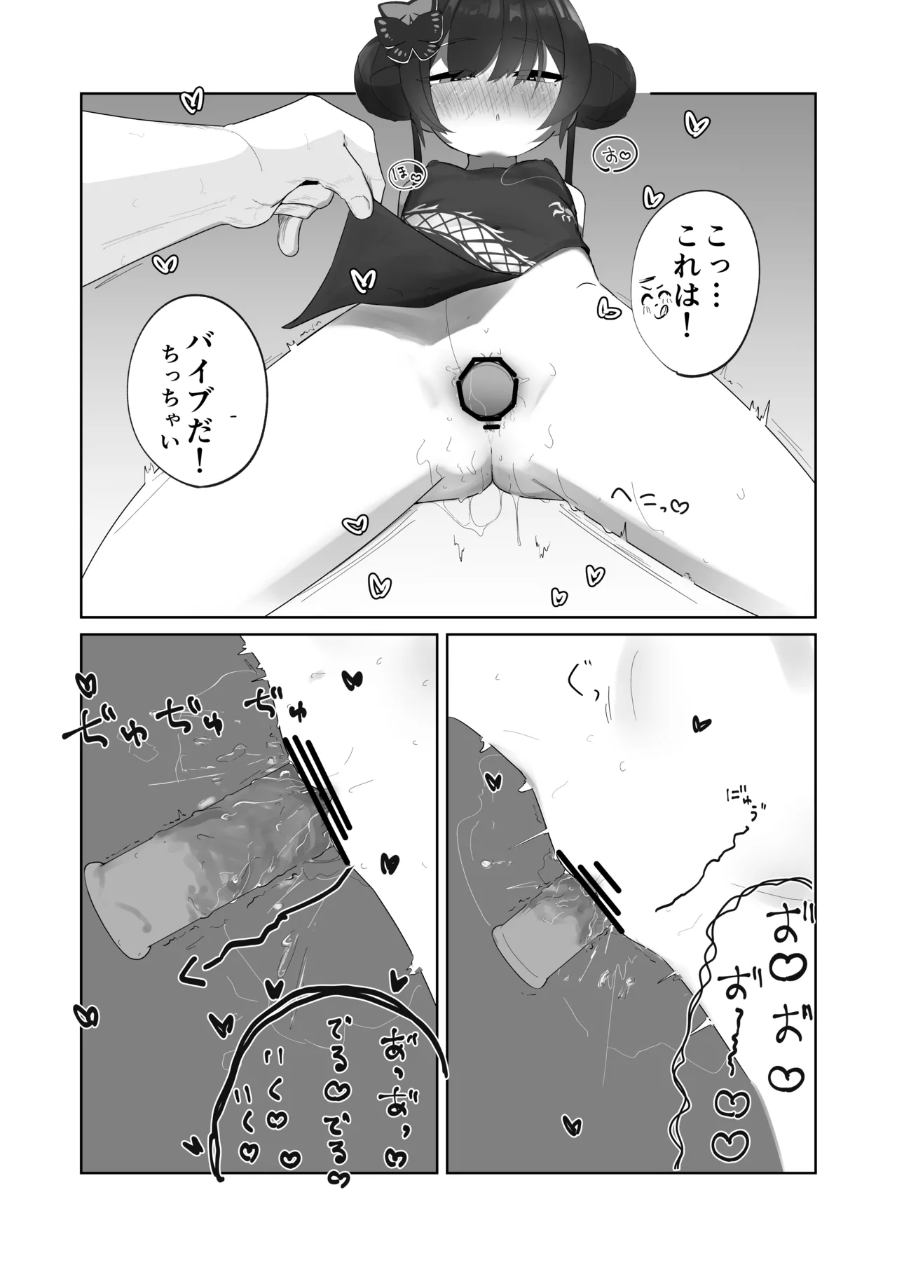 発情キサキ Page.12